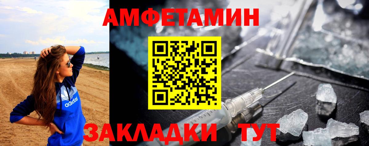 Амфетамин VHQ Гусев