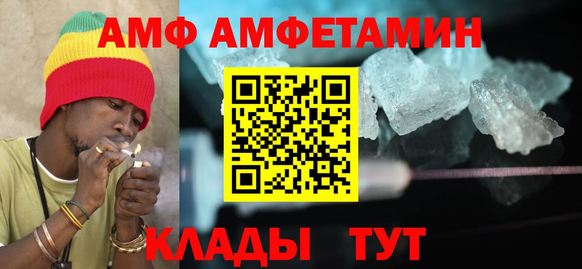Гусев  АМФЕТАМИН Розовый  Amphetamine  Вход с VPN 