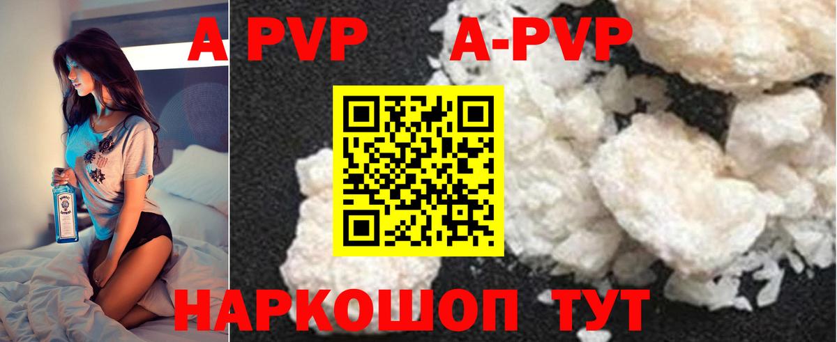 A PVP кристаллы Гусев