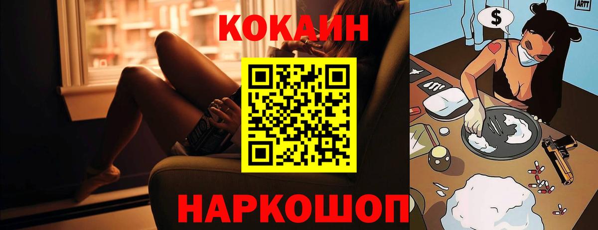 КОКАИН Колумбийский Гусев