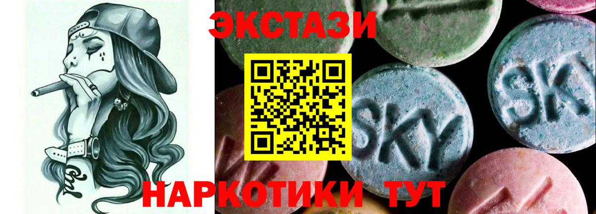 ЭКСТАЗИ круглые Гусев