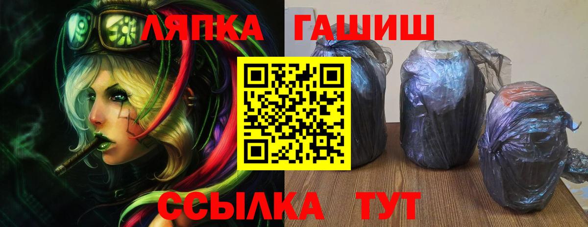ГАШ гашик Гусев