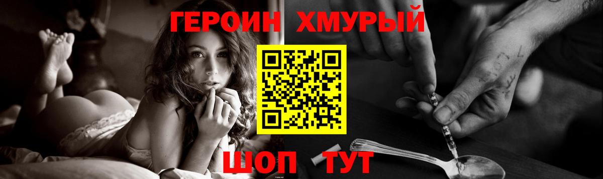 Гусев  Героин VHQ  Вход с VPN 