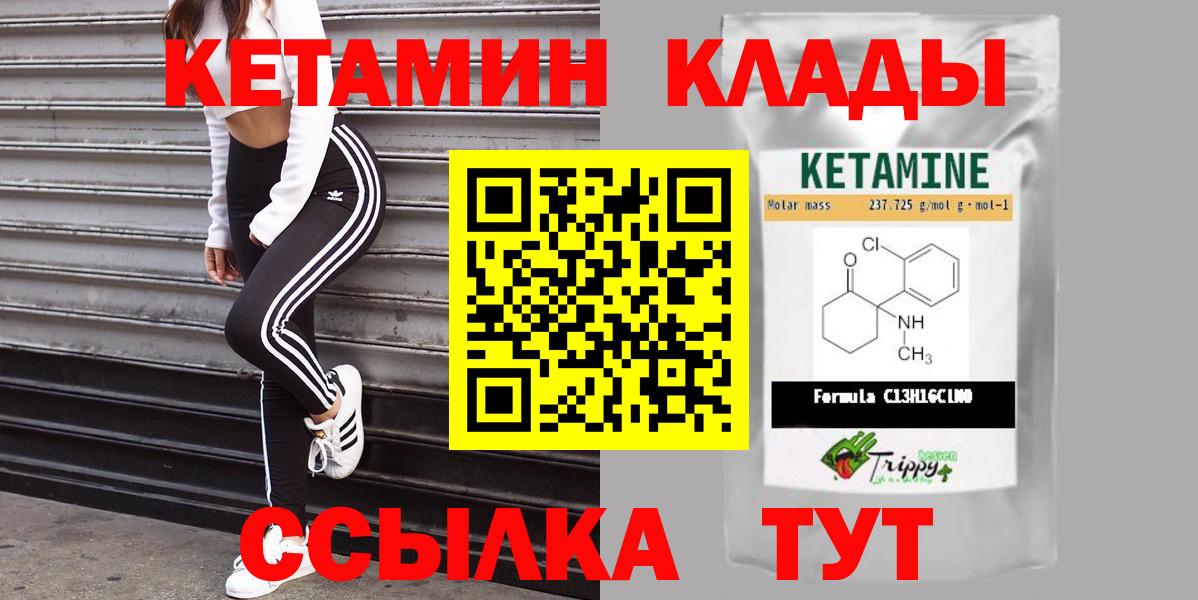 КЕТАМИН ketamine Гусев
