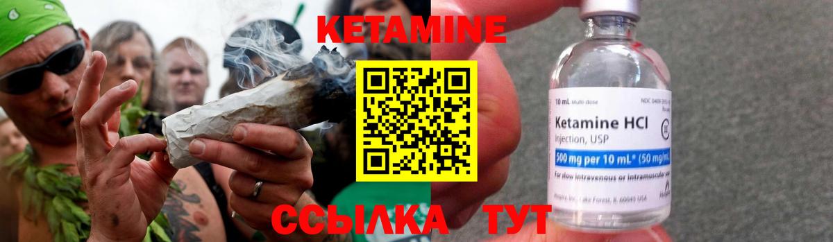Гусев  Кетамин ketamine  Вход с VPN 