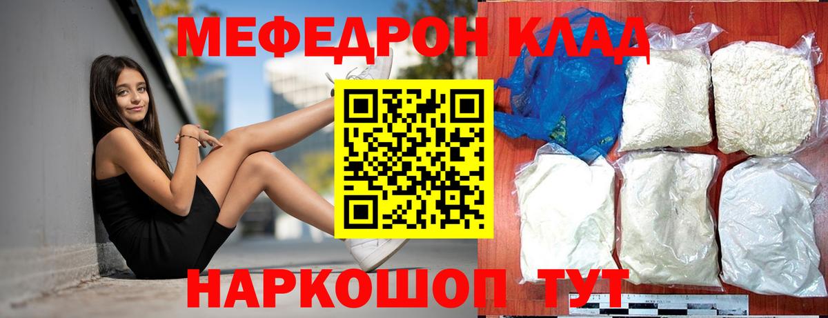 Меф 4 MMC  Вход с VPN  МЯУ-МЯУ  Гусев  Мефедрон mephedrone  Меф 