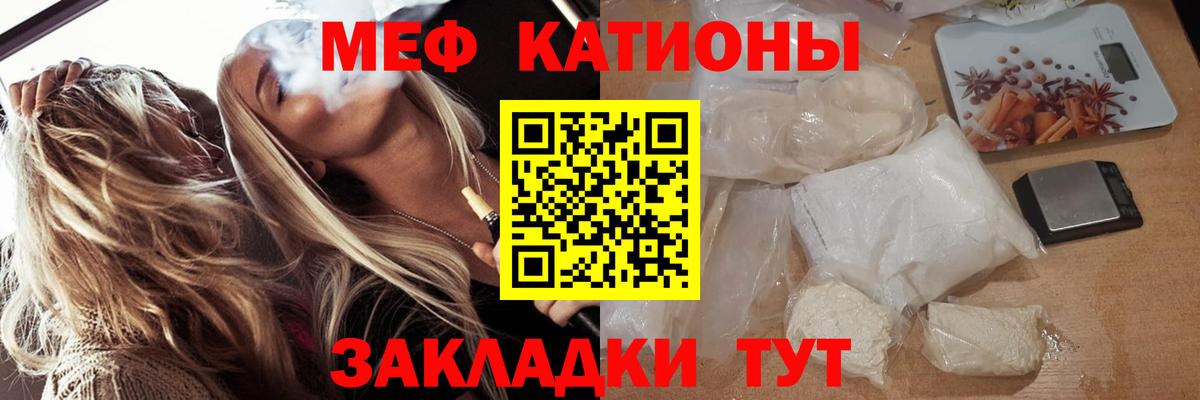 МЕФ мука Гусев