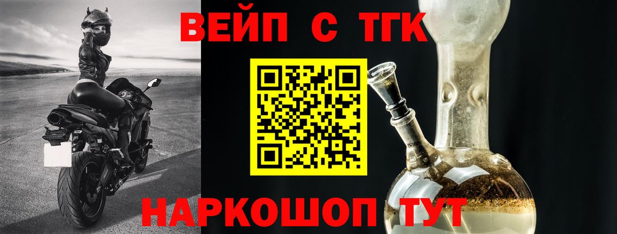 ТГК Wax  Дистиллят ТГК концентрат  Вход с VPN  мега как зайти  Гусев 